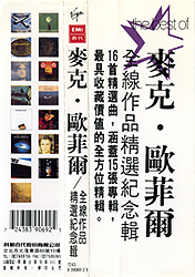 cd_elements_tw_vtcd18_belt