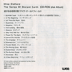 cd_tsode_jp_amry-9201_insert