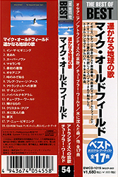 cd_tsode_jp_bwcd-1019_belt