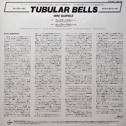 lp_tubular_bells_jap_25vb-1066_insert_lead