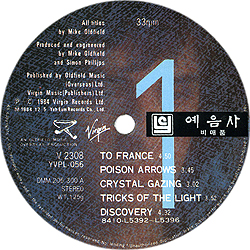 lp_discovery_kor_yvpl-056_pr_aside