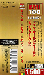 cd_hdcd_tubular_bells_jp_obi