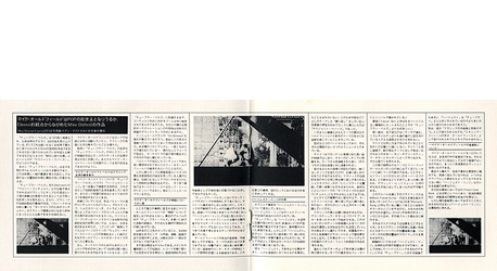 cd_japan_mini_lp_hergest_ridge_pr_book_ins2