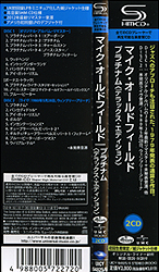 cd_platinum_jp_uicy-9425_belt