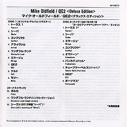 cd_qe2_jp_uicy-94827_insert