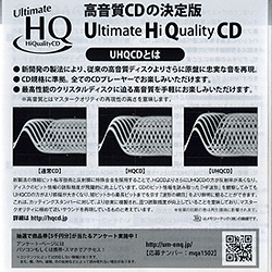 cd_tubular_bells_jp_uicy-40193_hq_insert_lead