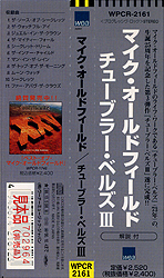 cd_tb3_jp_wpcr-2161_pr_obi