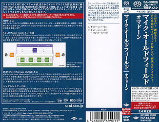 sacd_ommadawn_jp_uigy_9085_belt