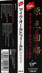 cd_amarok_jap_vjcp38_belt