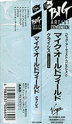 cd_crises_jp_vjd-23009_obi