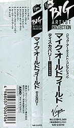 cd_discovery_jp_vjd-23010_obi