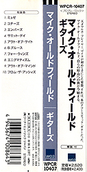 cd_guitars_jp_wpcr-10407_obi