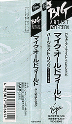 cd_hergest_ridge_jp_vjd-23002_belt