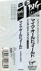 cd_incantations_jp_vjd-23005_obi