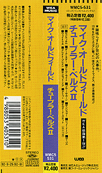 cd_tb2_jap_wmc5_531_belt
