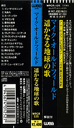 cd_tsode_jp_wpcr-125_obi