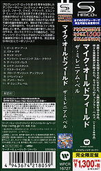 cd_the_millennium_bell_jp_wpcr-16727_belt
