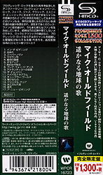 cd_the_songs_of_distant_earth_jp_wpcr-16723_belt