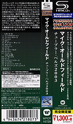 cd_tubular_bells_2003_jp_wpcr-16729_belt
