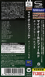cd_tubular_bells_ii_jp_wpcr-16722_belt