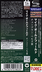 cd_tubular_bells_iii_jp_wpcr-16725_belt