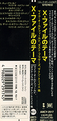 cd_sgl_the_x-files_theme_jap_amcy-2917_belt