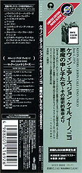 cd_june_1_1974_jp_uicy-9686_obi