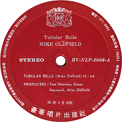 lp_tubular_bells_tw_hv-nlp-3006_aside