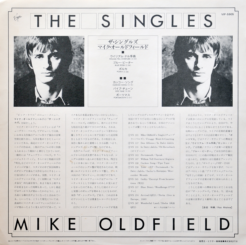 maxi_the_singles_jap_vip-5905_insert_big