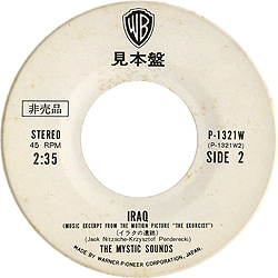 single_tubular_bells_jap_p-1321w_pr_bside