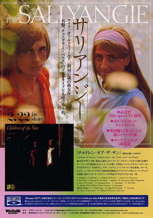 advert_children_of_the_sun_jp