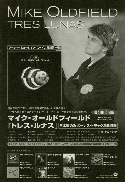 advert_tres_lunas_jp