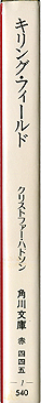 book_tkf_jp_spine