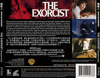 video_cd_the_exorcist_jap_01023_backcover