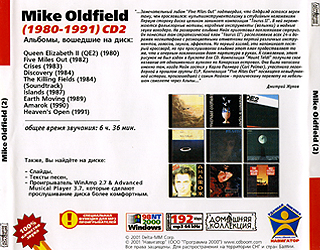 cd_mp3_rus_1_2_backcover