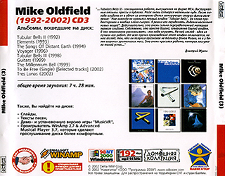 cd_mp3_rus_1_3_backcover