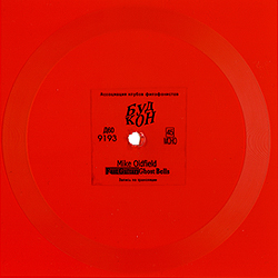 single_fasts_guitars-ghost_bells_rus_9193_disc