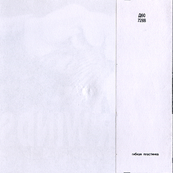 single_four_winds_ii_rus_7288_backcover