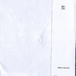 single_to_france_rus_7355_backcover